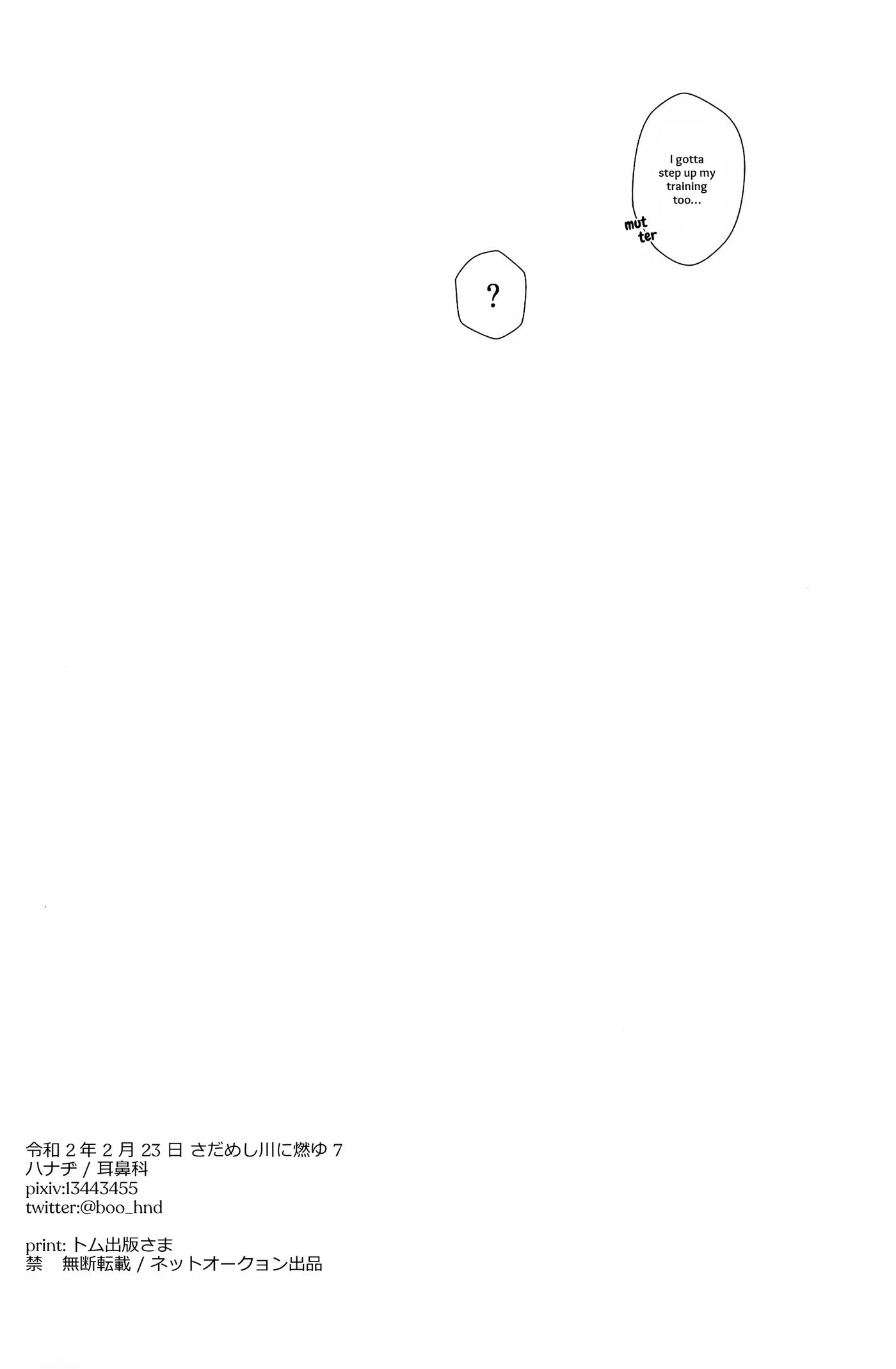 Memoirs Of The Earrings [yaoi] Chapter 1000 Page 33